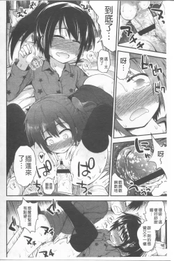 Page 54 of Lyrical Cute