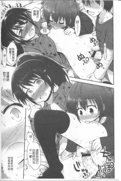 Page 55 of Lyrical Cute