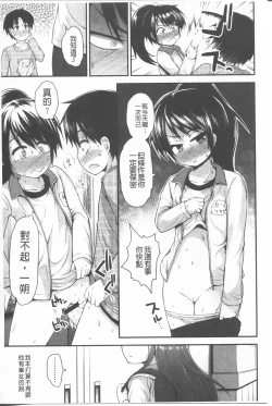 Page 65 of Lyrical Cute