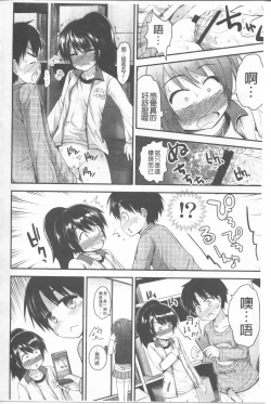 Page 66 of Lyrical Cute