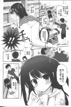 Page 84 of Lyrical Cute