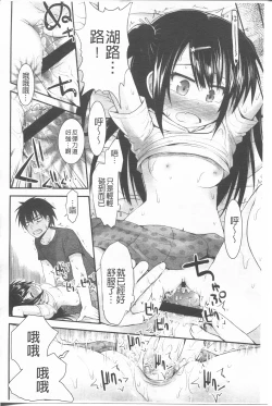 Page 96 of Lyrical Cute