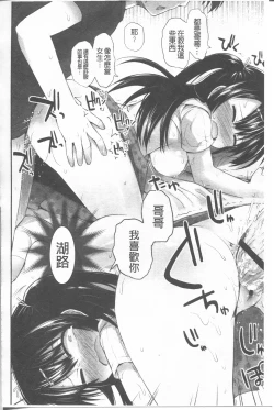 Page 98 of Lyrical Cute