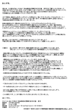 Page 28 of Oidemase!! Jiyuu Fuuzoku Gensoukyou 2kka no Tabi - Uzuki