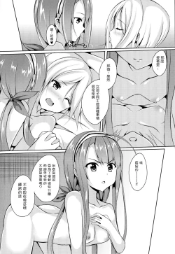 Page 24 of Umikaze, Ganbarimasu!