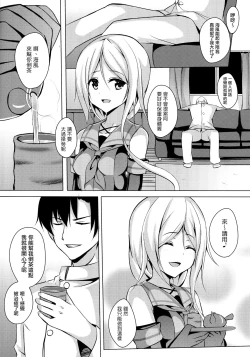 Page 5 of Umikaze, Ganbarimasu!