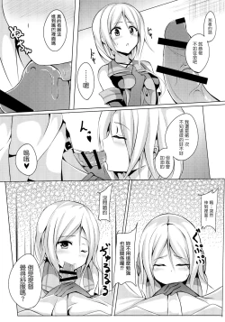 Page 8 of Umikaze, Ganbarimasu!
