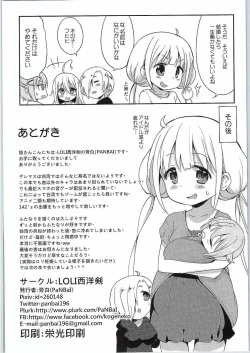 Page 25 of Anzu to 142's no Kinoko PARTY