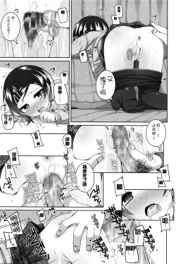 Page 12 of Minna yatteru mon!