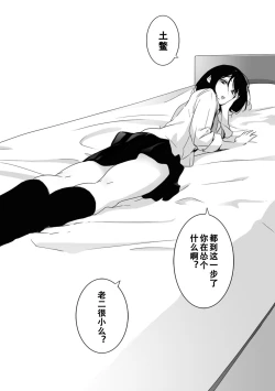 Page 19 of Batou Shoujo #1