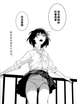 Page 5 of Batou Shoujo #1