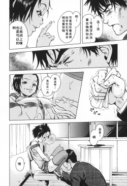 Page 10 of Sunao ni Narenakute