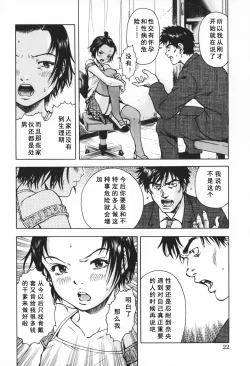 Page 6 of Sunao ni Narenakute