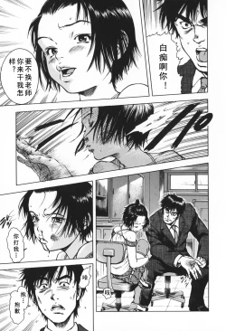 Page 7 of Sunao ni Narenakute