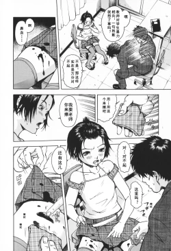 Page 8 of Sunao ni Narenakute