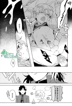 Page 16 of Will You Make Love?