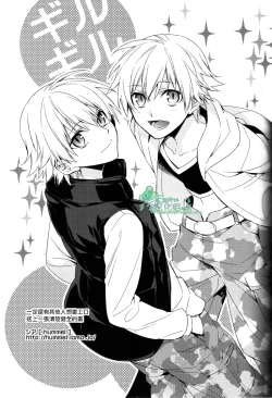 Page 31 of Will You Make Love?