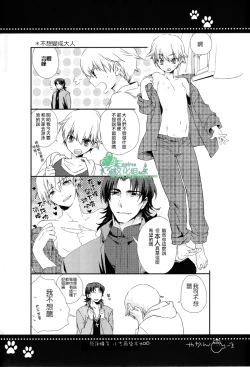 Page 32 of Will You Make Love?