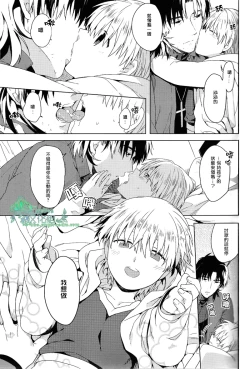 Page 7 of Will You Make Love?