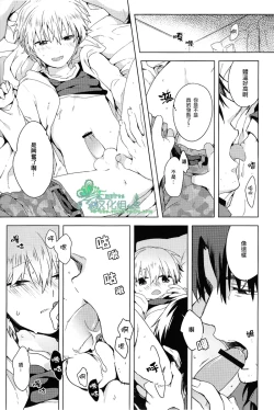 Page 8 of Will You Make Love?