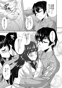 Page 13 of Konya, Miyuki wa Onii-sama to......