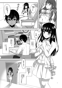 Page 5 of Konya, Miyuki wa Onii-sama to......