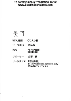 Page 26 of Omodume BOX XXV