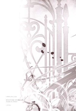 Page 24 of Sex And Oppai + Omake Bon