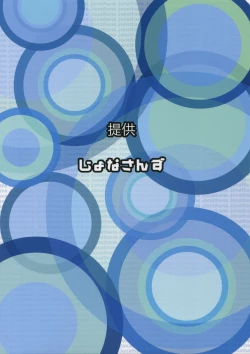 Page 2 of Micchaku Shuzai Document Shibuya Rin Idol no Sugao