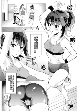 Page 4 of Micchaku Shuzai Document Shibuya Rin Idol no Sugao