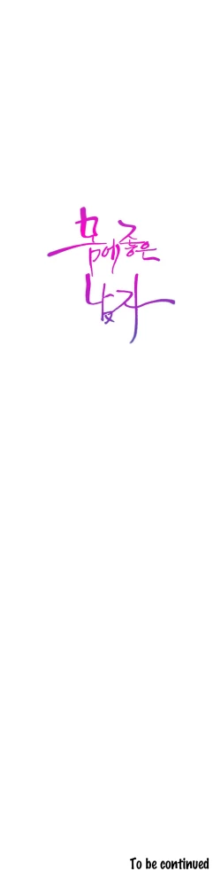 Page 1042 of Sweet Guy Ch.1-46