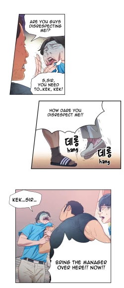 Page 142 of Sweet Guy Ch.1-46