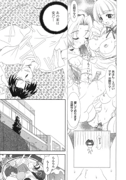 Page 98 of Made In Maid