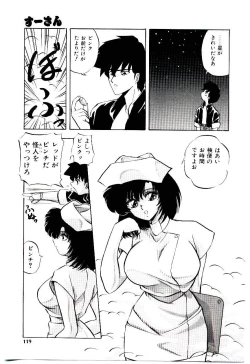 Page 118 of Peach Coat