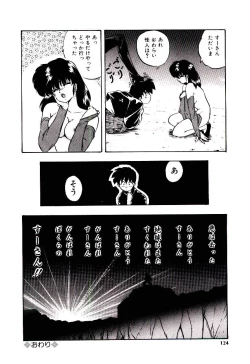 Page 123 of Peach Coat