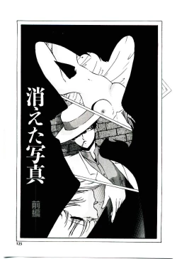 Page 124 of Peach Coat