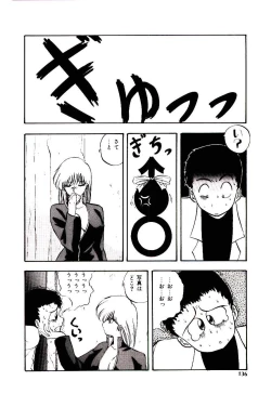 Page 135 of Peach Coat