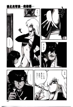 Page 146 of Peach Coat