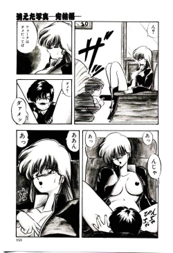 Page 150 of Peach Coat