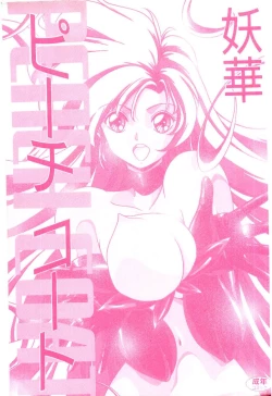 Page 3 of Peach Coat