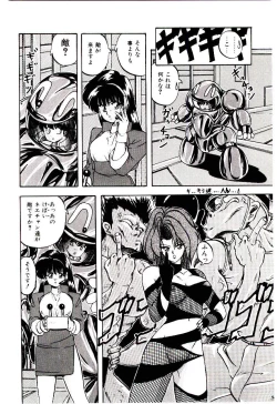 Page 61 of Peach Coat