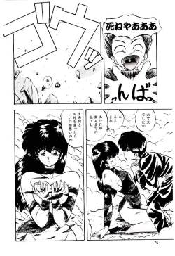 Page 75 of Peach Coat