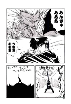 Page 81 of Peach Coat