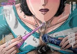 Page 14 of Bukatsu Chijo 3