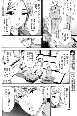 Page 109 of Monthly Vitaman 2016-03