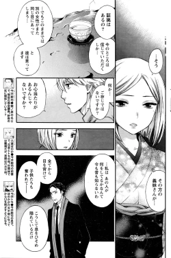 Page 110 of Monthly Vitaman 2016-03