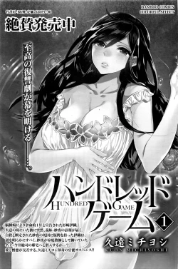 Page 128 of Monthly Vitaman 2016-03