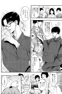 Page 133 of Monthly Vitaman 2016-03