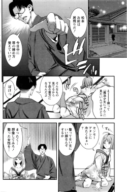 Page 137 of Monthly Vitaman 2016-03