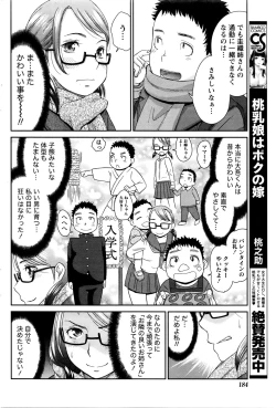 Page 185 of Monthly Vitaman 2016-03